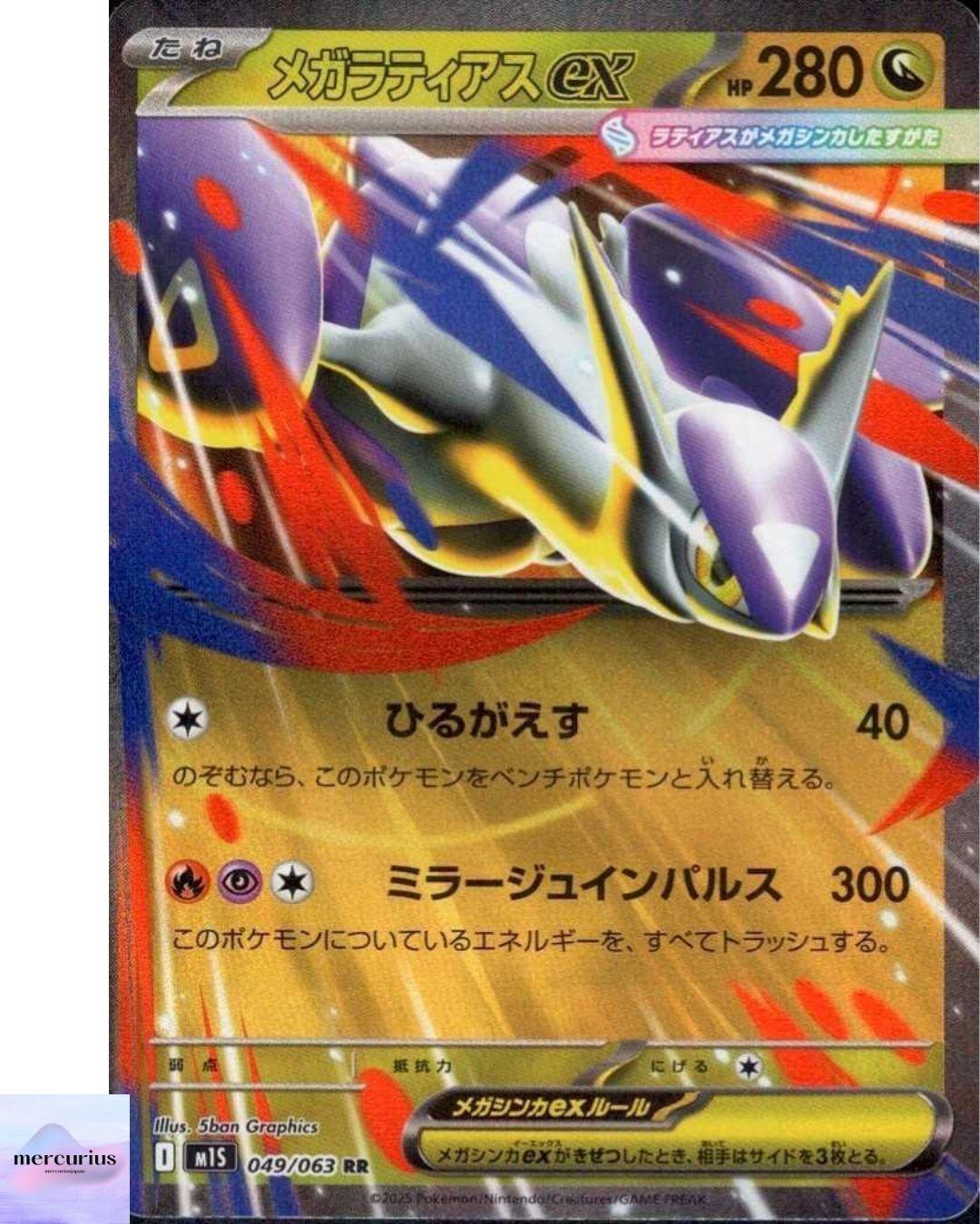 Mega Latias ex RR 049/063 Mega Symphonia M1S Pokemon Card Game Japanese NM