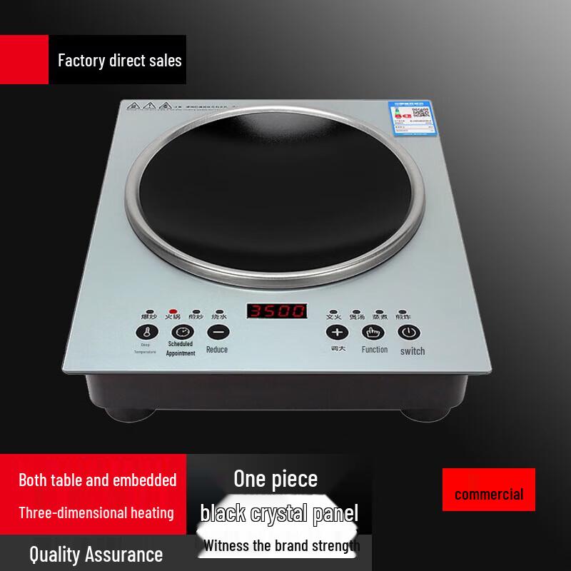 SuLe Commercial 3500W Concave Induction Cooker