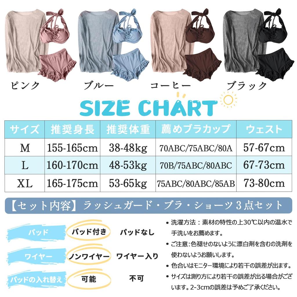 SeiunAn Bikini Swimsuit with Separate Tankini and Rash Sheer UV Sun Perfect for the Beach or Pool Women's 3-Piece Shorts, Guard, Cover-Up, Wireless,