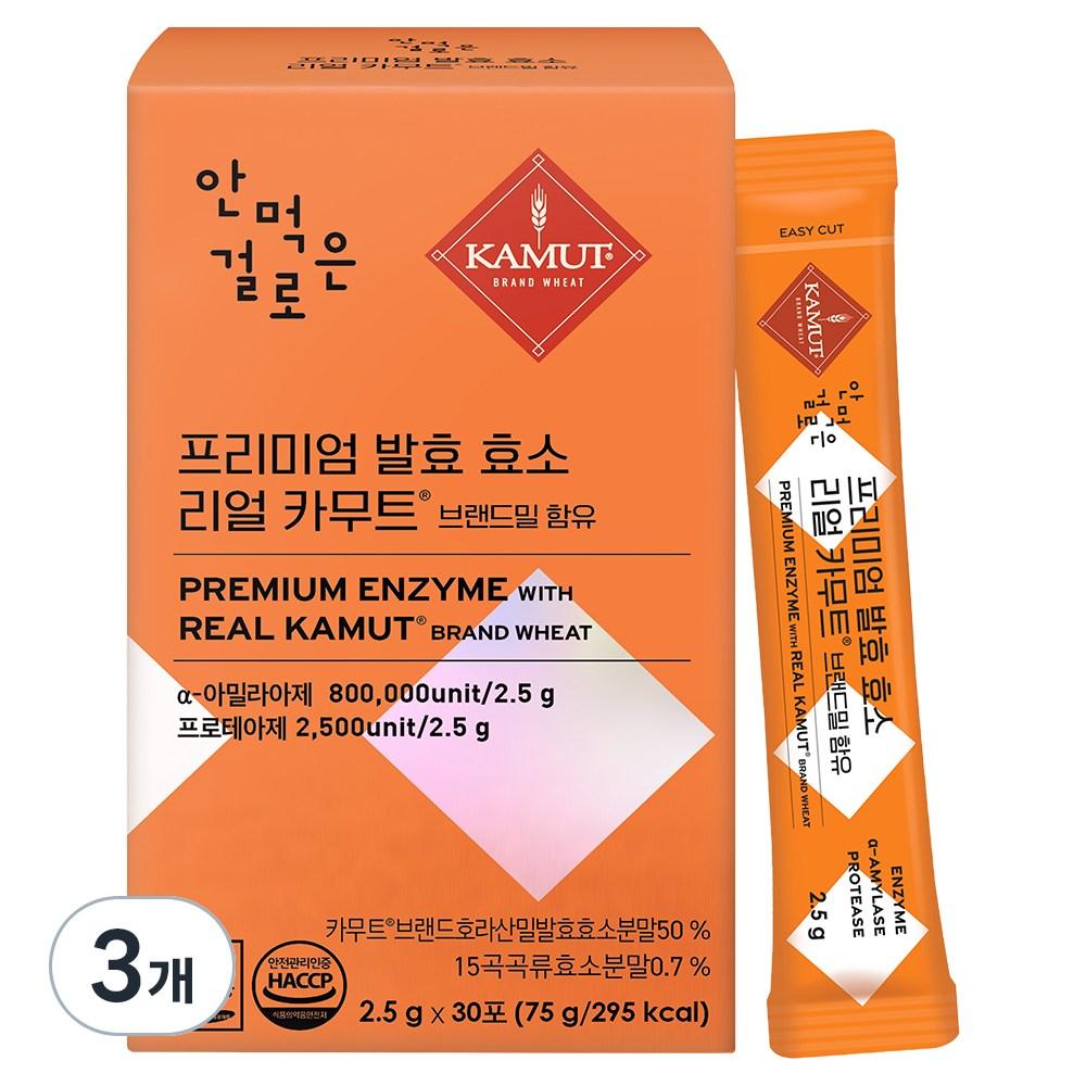 Saying I Didn't Eat It Premium Fermented Enzyme Real Kamut Contains Brand Wheat 30p 75g 3 pcs