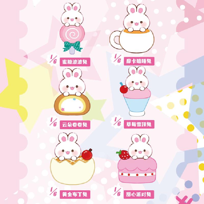 New Sweet Bunny Series Blind Box Cute Dessert Bunny Doll Desktop Ornaments Valentine'S Day Surprise Gift