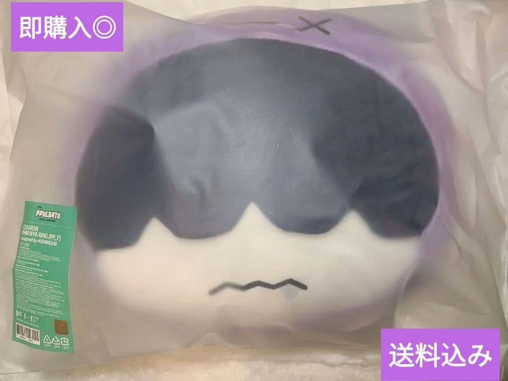 [USED] TXT PPULBATU Humunyarin Face Cushion