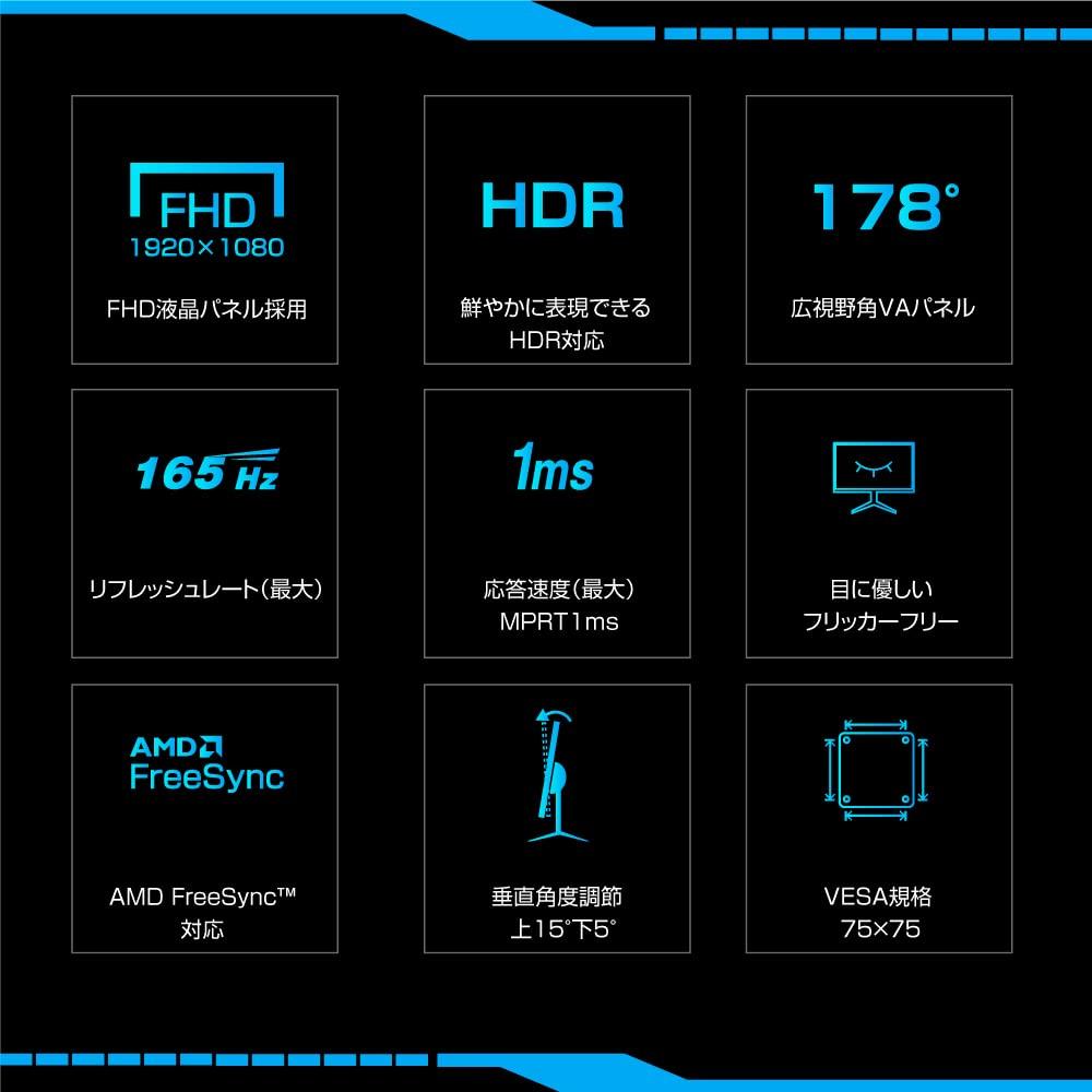 Hüvelykes 165 Hz-es játékmonitor PS5 kompatibilis LCD kijelző 165 Hz-es válaszsebesség 1 ms villódzásmentes kék fény vágott FHD HDMI matt gyártói garancia 3 év