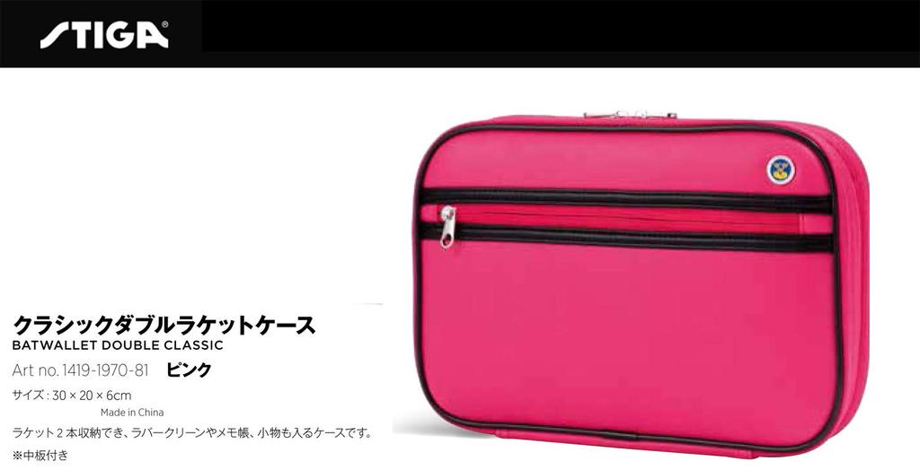 STIGA Table Tennis Racket Classic Double Racket 1419197081 Case, Case, Pink,