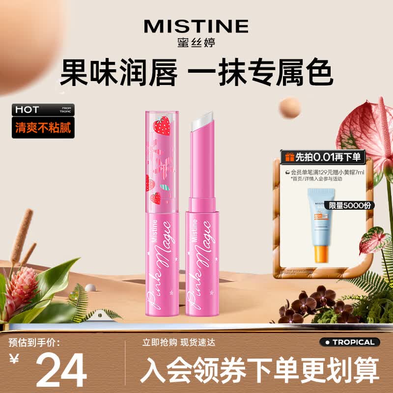Mistine Strawberry Color-Changing Lip Balm