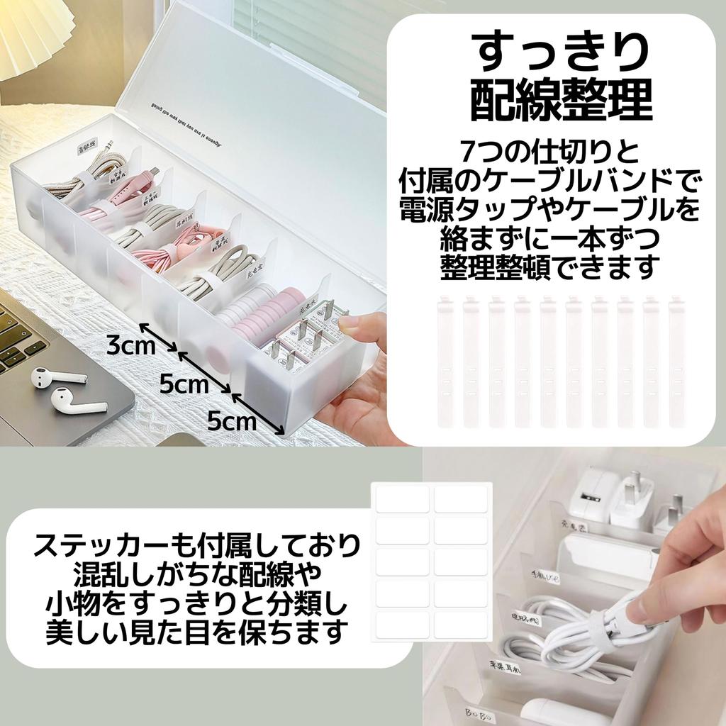 East Leaf Cable Storage Cord Storage USB Charging Cable Organizer with White Box, Box, Bands,