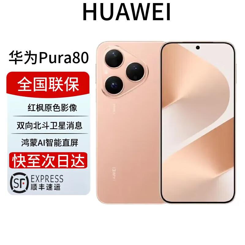 

Huawei Pura 80 Smartphone (CN version) 12GB+256G