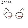 Old Man 100 618 Resin Film Reading Glasses Round Frame Men'S And Women'S Same Old Light Presbyopia Glasses Spring Legs