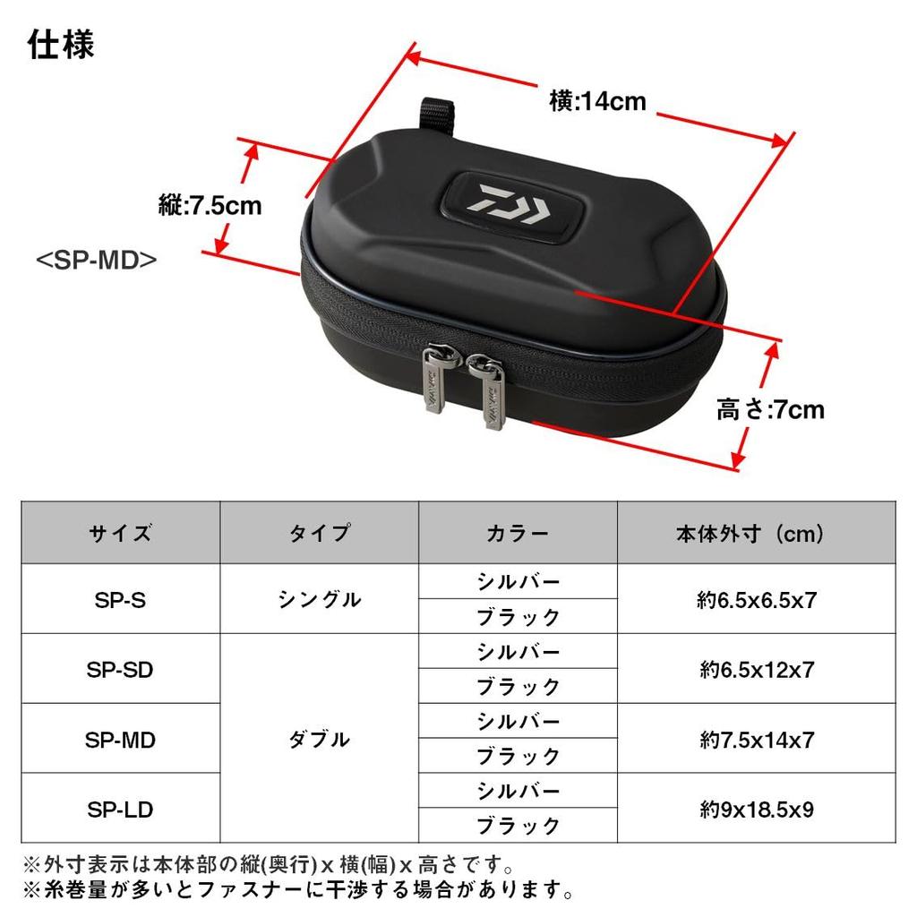 Daiwa Spool Cover Black Semi-Hard SP-MD(A)