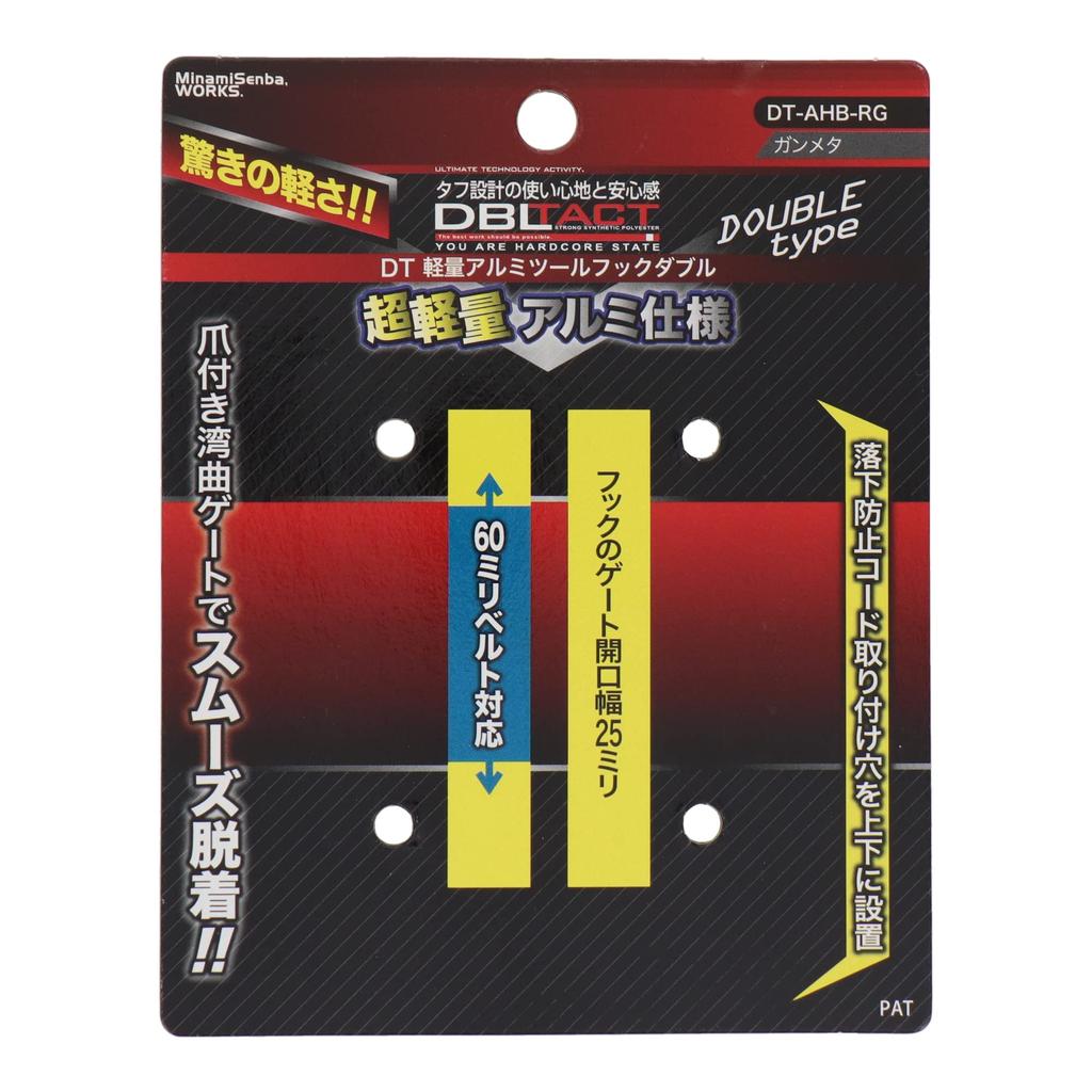 Sankyo Corporation DBLTACT Lightweight Aluminum Tool Hook Double Gate x Gunmetal <Curved Clawed> DT-AHB-RG