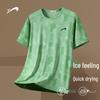 Guirenniao Men's Ice Silk Quick-Dry T-Shirt
