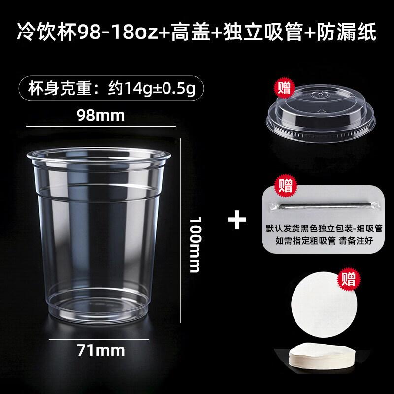 Qiwei 98mm PET Disposable Cold Drink Cups