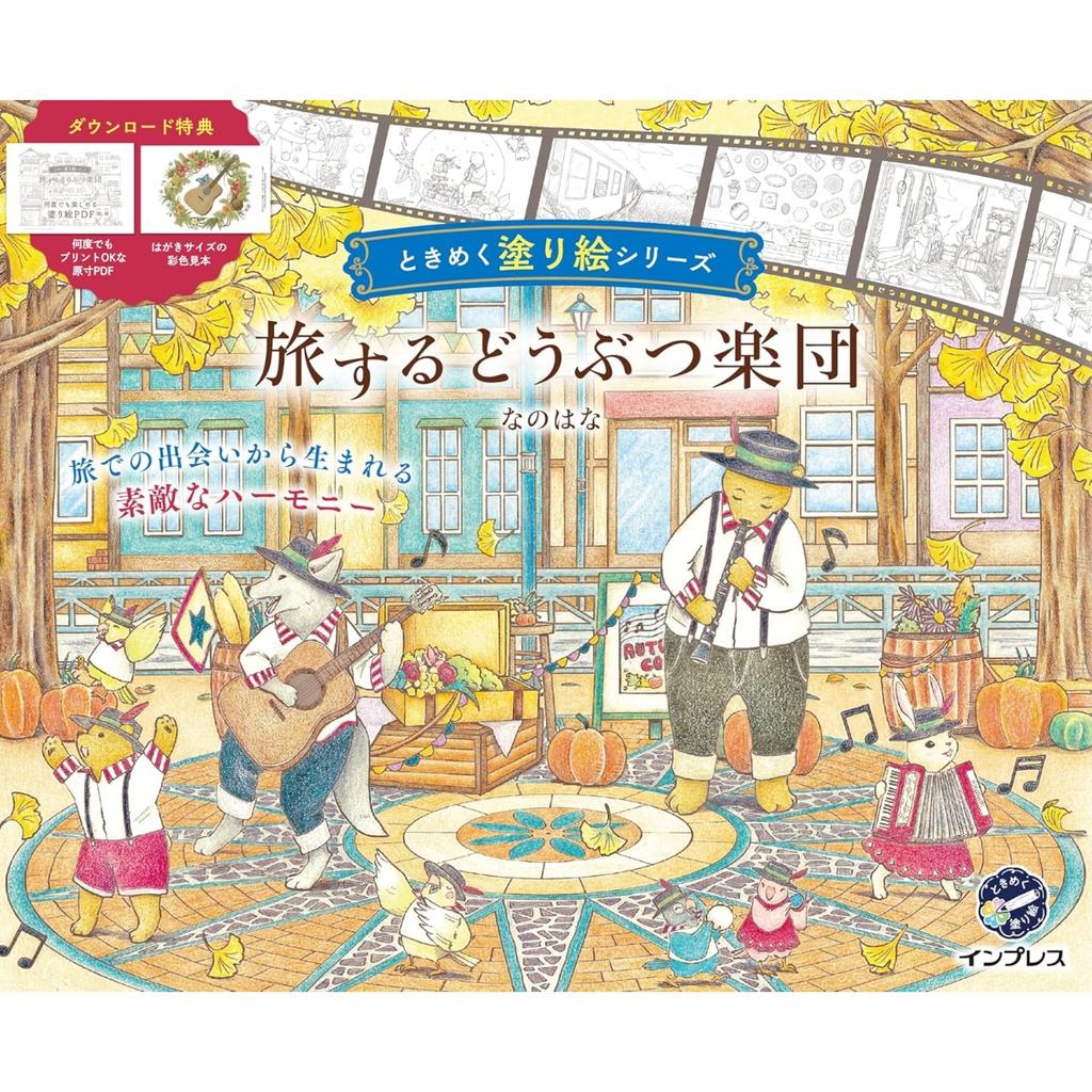 Brand-New TOKIMEKU Coloring Book Series Japanese Book Nurie