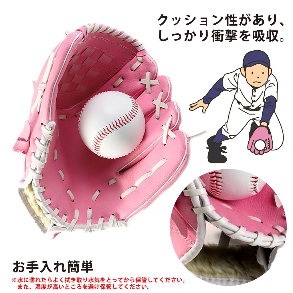 PEAKS&TREES Kids Baseball Glove 10.5-inch Right-Handed Pink Toy Catch Ball