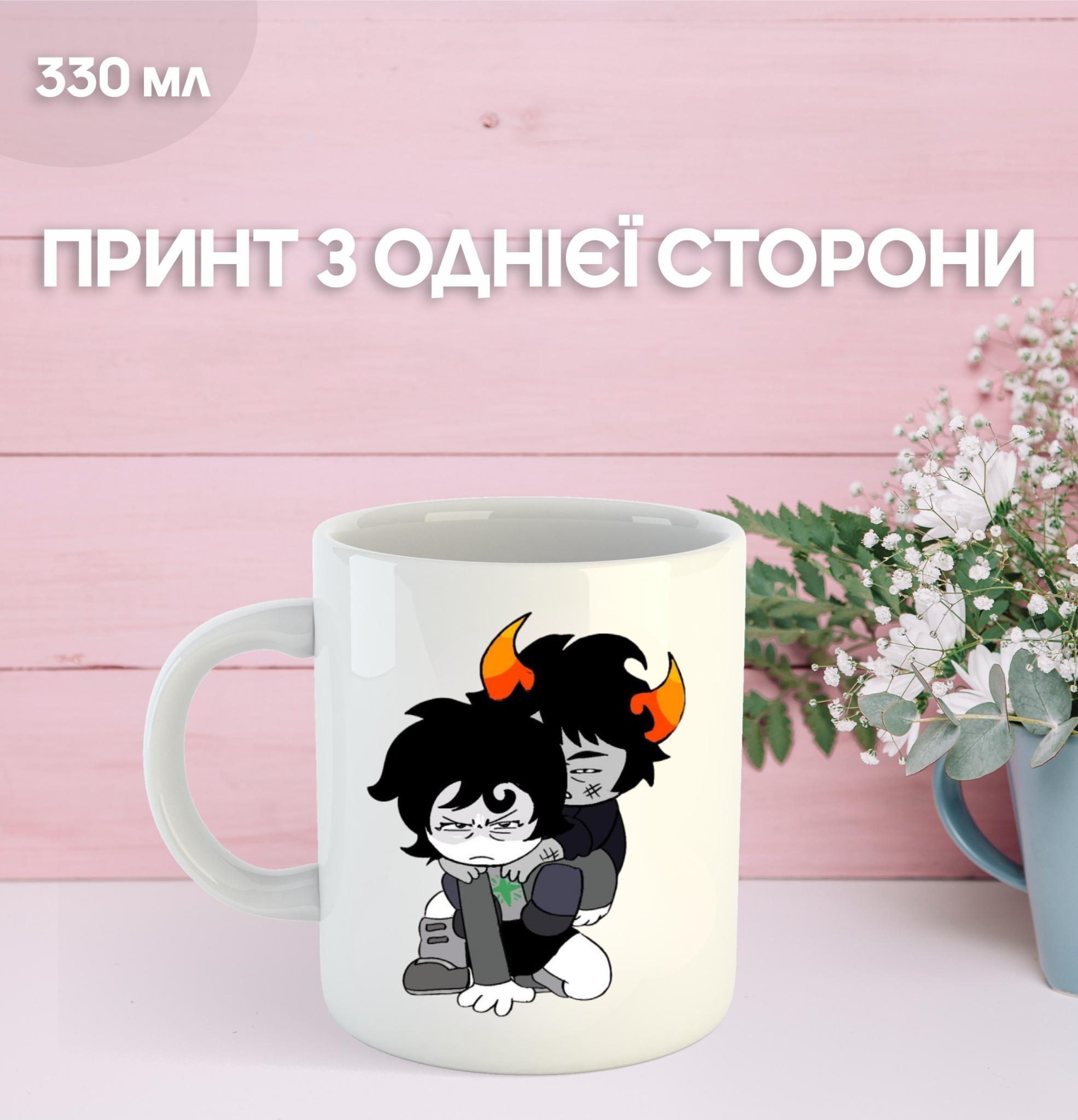 

Mug Stuck at Home Homestuck Homestuck Printed Ceramic Cup Homestuck 330ml 9.5 білий