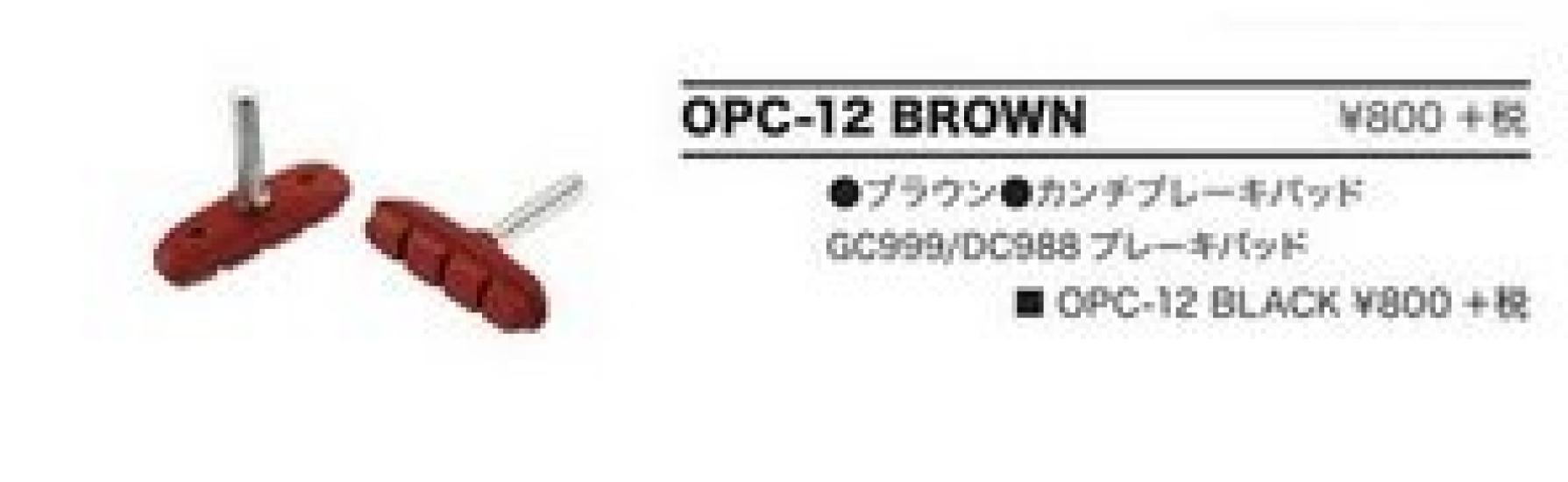 

BR cantilever brake pads DIA-COMPE OPC-12