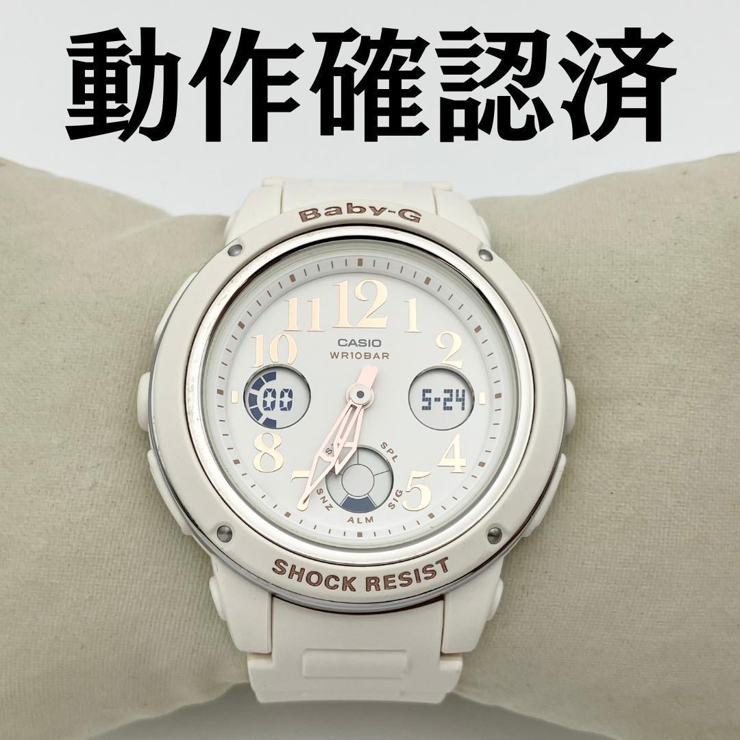 CASIO Casio BABY-G BGA-150EF operation confirmed