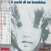 CD TOTO TORQUATI - Gli Occhi Di Un Bambino ERC28020 RCA 1989 Japan Rock Used