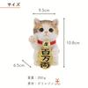 Maneki Neko Cat Calico Improves Financial Good and Good Present Benny's (Benny's) (Lucky Cat) Figurine, Decor, Polyresin, Cat, Luck, Prosperity,