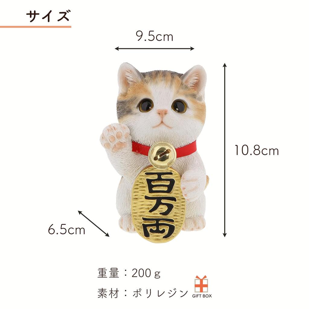 Maneki Neko Cat Calico Improves Financial Good and Good Present Benny's (Benny's) (Lucky Cat) Figurine, Decor, Polyresin, Cat, Luck, Prosperity,