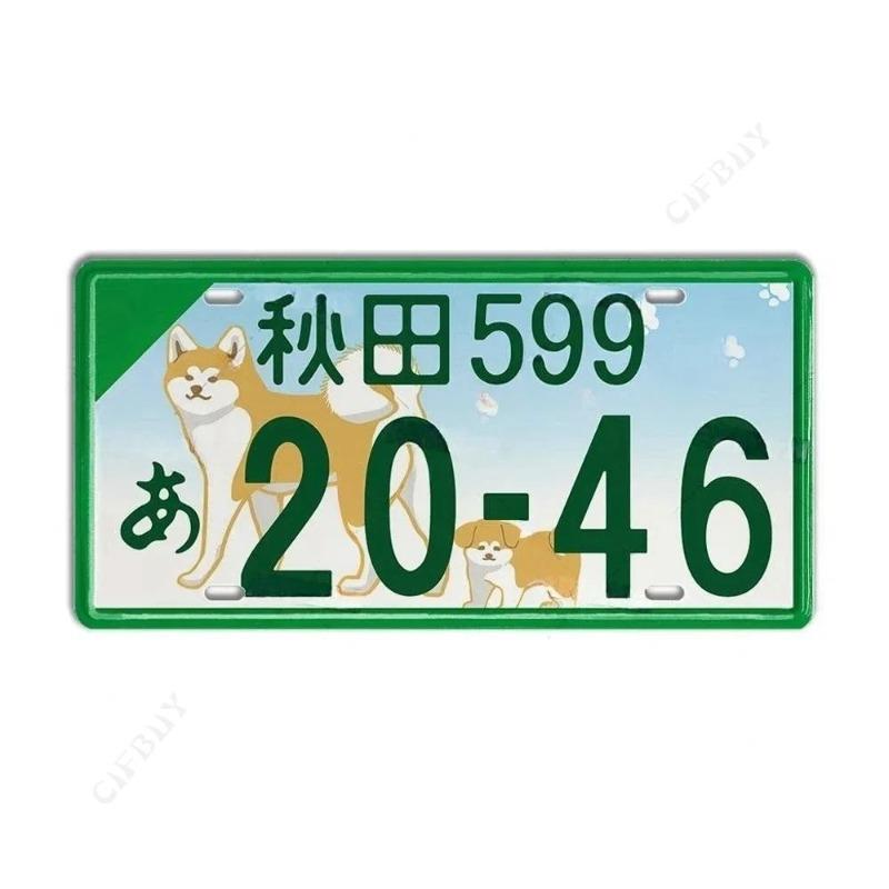 Japanese Style Metal License Plate, Interior Auto Decor 15x30cm