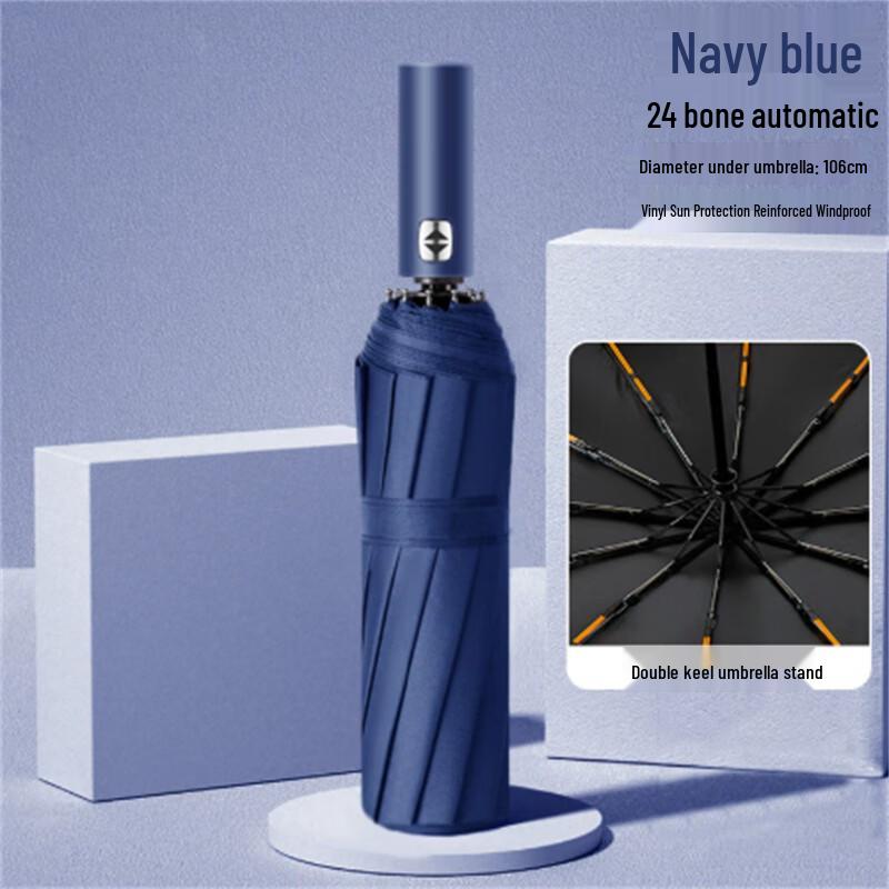 Automatic Thickened Large Dual-Use Umbrella