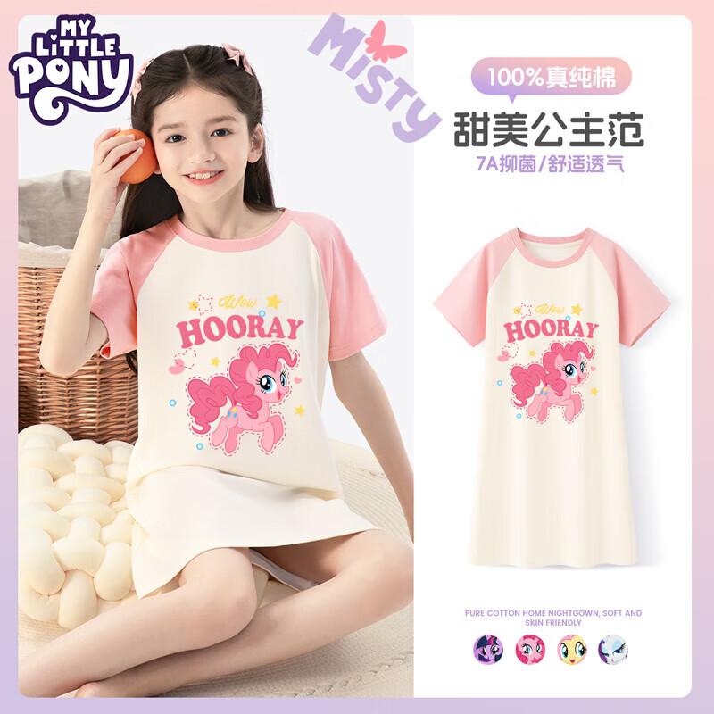 My Little Pony Girls Summer Cotton Nightgown