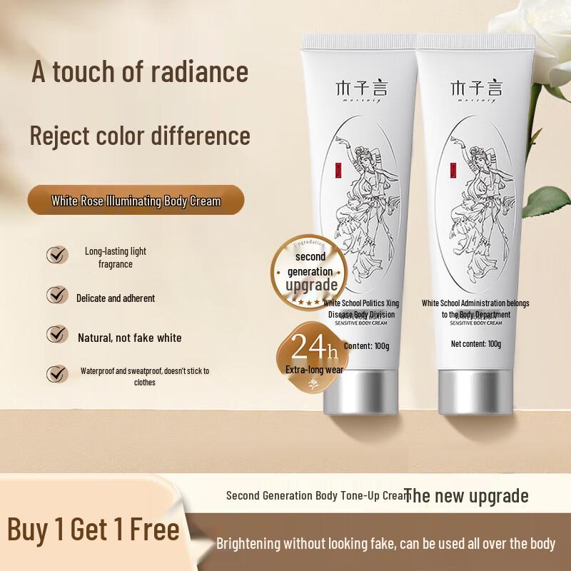 Muziyan Body Tone-Up Cream