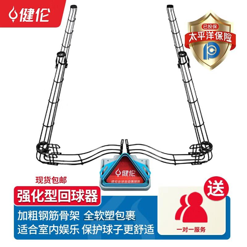 JEEANLEAN Billiard Table Automatic Ball Return System