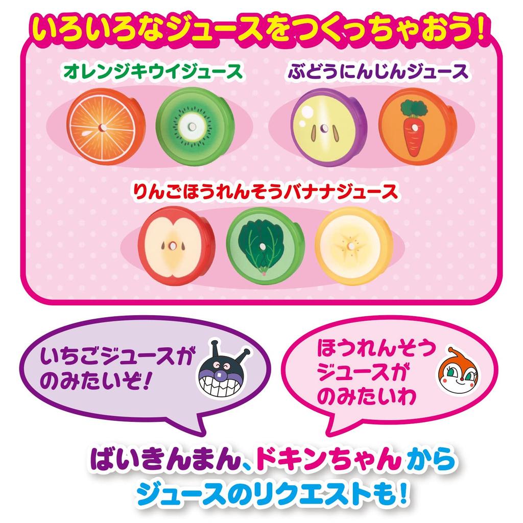 Everything Anpanman Talking Mixer 2 Years Old and Fruits! Vegetables! Mix! (target Age Above)