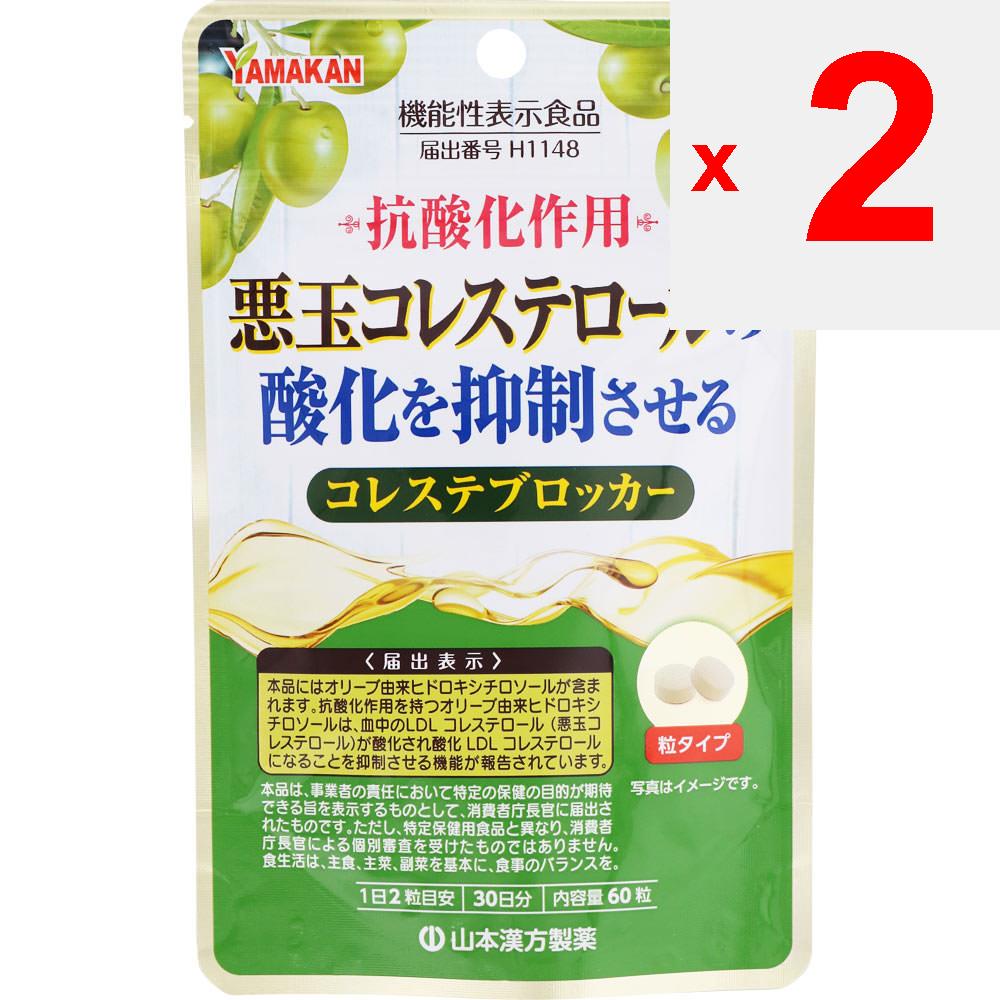 Yamamoto Kampo Seiyaku Choleste Blocker 60 Körner Andere (Schlösser, Zungenreiniger usw. prüfen.) Entladung/Faser Andere (Schlösser, Zungenreiniger usw. prüfen.