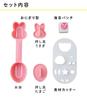 Ernest Character Bento Rice Ball Set and Chick Mini X (Rabbit 2) A-76901