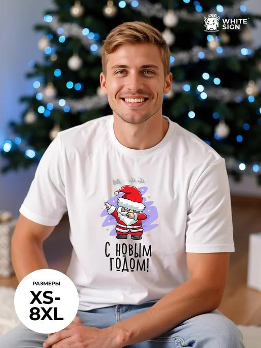 Oversized festive T-shirt with Happy New Year! slogan S