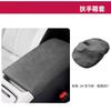 Fit For Zeekr 7GT 7X Central Armrest Box Cover Interior Modification Protective Sleeve Auto Car Supplies