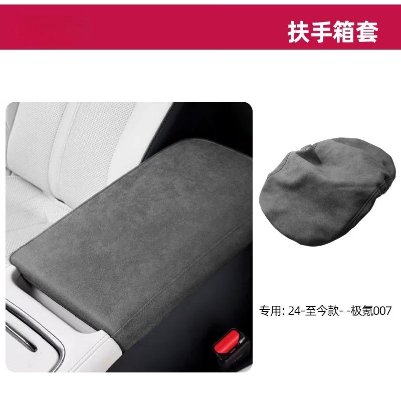 Fit For Zeekr 7GT 7X Central Armrest Box Cover Interior Modification Protective Sleeve Auto Car Supplies