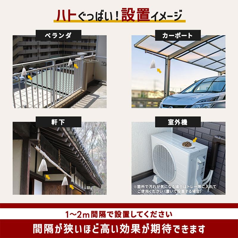 Goodbye Bird and pigeon repellent products Starfish pigeon garden pest and insect repellent pigeons! [15 packets/3-month lifespan] repellent,