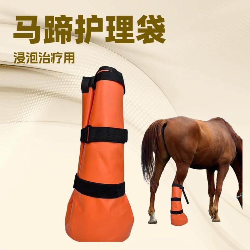 Horse Leg Wraps Hoof Boots Portable Care Soaking Bags Equestrian Supplies