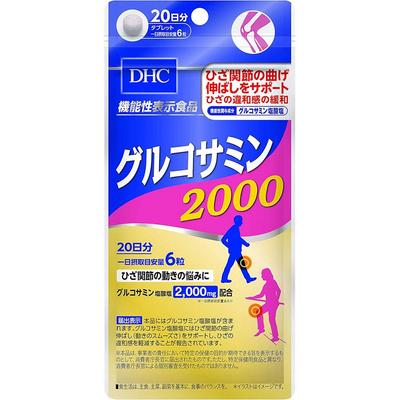 Glucosamine 2000 20-Day Supply Joint Support Glucosamine Chondroitin Supplement Functionally Labeled Food S2077