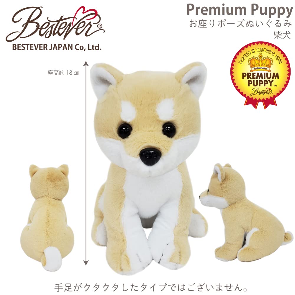 BESTEVER Premium Puppy Plush Sitting Shiba 53117 Toy, Inu,