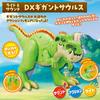 Happinet Light & Sound DX Gigantosaurus (Ages 3 and Up)