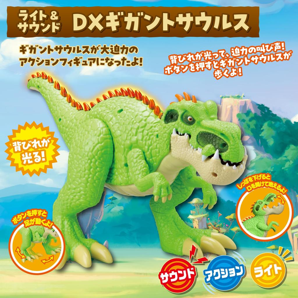 Happinet Light & Sound DX Gigantosaurus (Ages 3 and Up)
