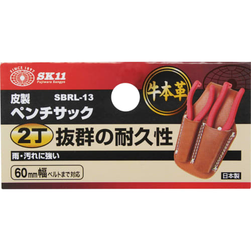 SK11 Genuine Cowhide Pliers Sack, 2-Piece Holder, Tool Storage, SBRL-13, Made In Japan