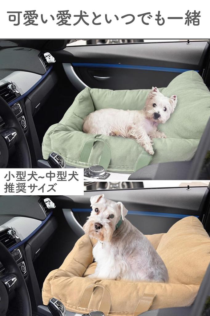 CLEAN HOUSE Dog Car Bed with Leash and Strap, Washable Pet Car Bed, Beige