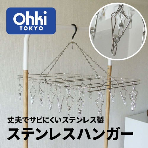 Oki Seisakusho Laundry Hanger, 28 Pinch, Foldable, Tangle-Resistant, Stainless Steel, DL 00381-4