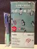 Hobonichi Techo 2027 Tokyo Station Suica Penguin Weeks Planner JpEdition Pen