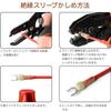 IWISS Waterproof Crimp Terminal Crimping Sleeve Crimping Ratchet Type IWS-2210H Tool,