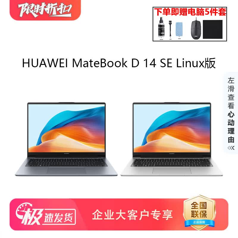 HUAWEI MateBook D 14 SE V20 Linux Ноутбук (Китайская версия) i5-13420H 16G 1T