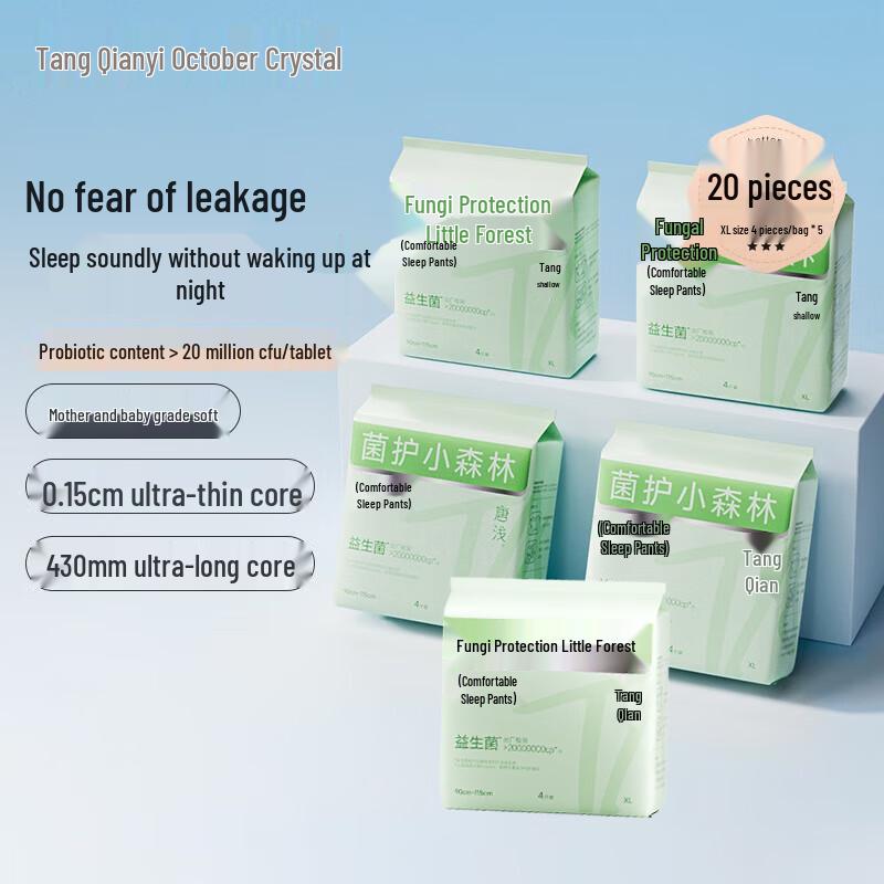 Октябрьские Хрустальные Одноразовые Штаны для Сна Салфетки