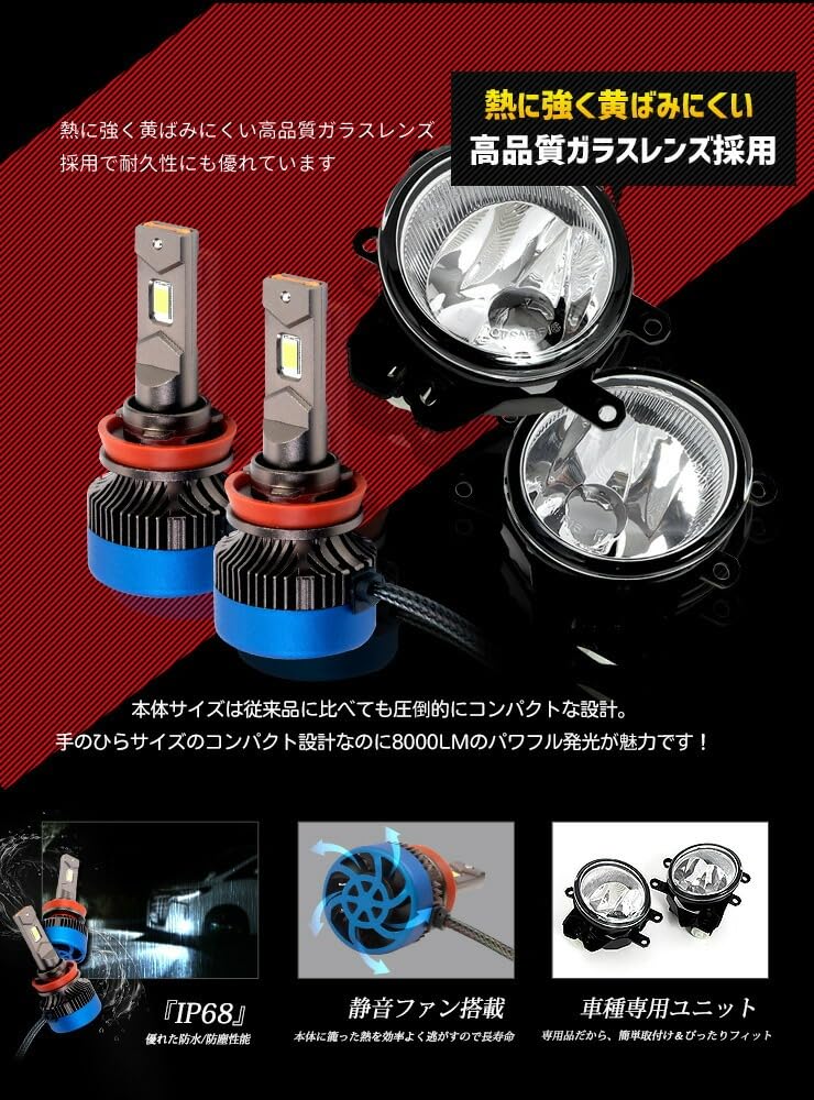 YOURS Fog Lamp Unit LED Set for 30 Series Custom S + (8000lm) Alphard/Vellfire (Late Model) [Yellow 3000K] Lights, Parts, Accessories, Dress-Up, LED,