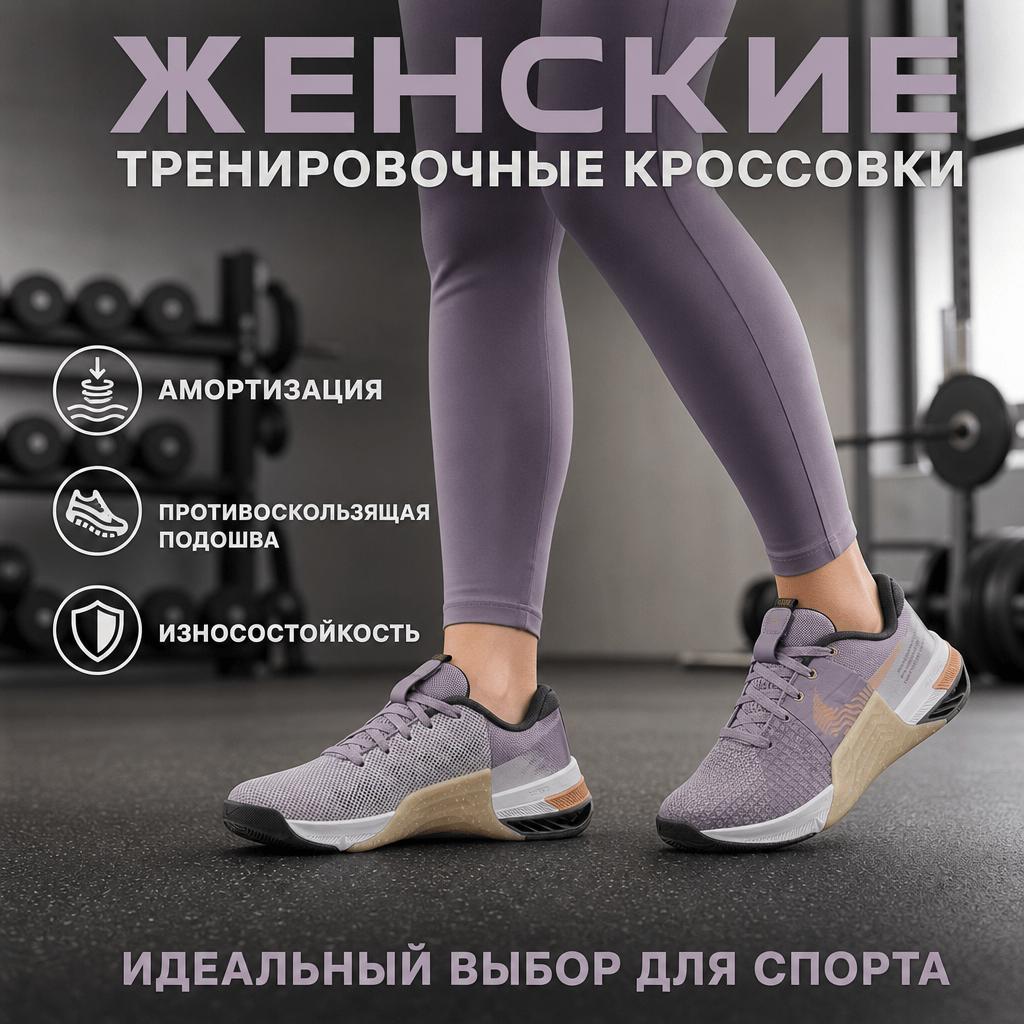 Nike Metcon 8 Premium Purple Smoke Metallic Copper Women Sneakers Dark-Smoke-Grey Pure-Platinum DQ4681-500